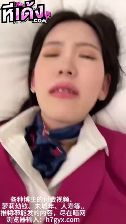 สาวจีน แอร์ฮอสสเตท สุดเด็ดมาในชุดสีชมพูหน้าตาน่ารักล่อควยสุดๆเสียวควยจัดแตกในน้ำล้นหีจุกๆ