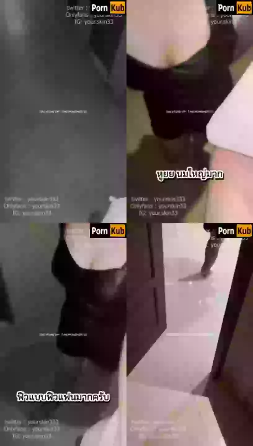 คลิปหลุดสวิงกิ้ง yourskin33 พี่ยูน้องสาว โดน 3 หนุ่ม เลือกไม่ได้ขอโดนหมดทุกรู